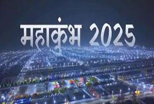 Mahakumbh 2025 Digital Exhibition Highlights