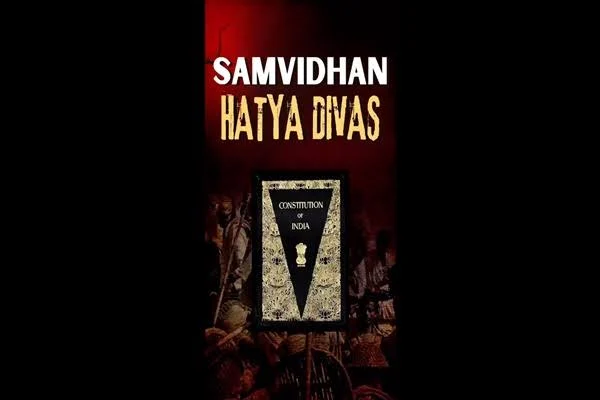 samvidhan hatya diwas