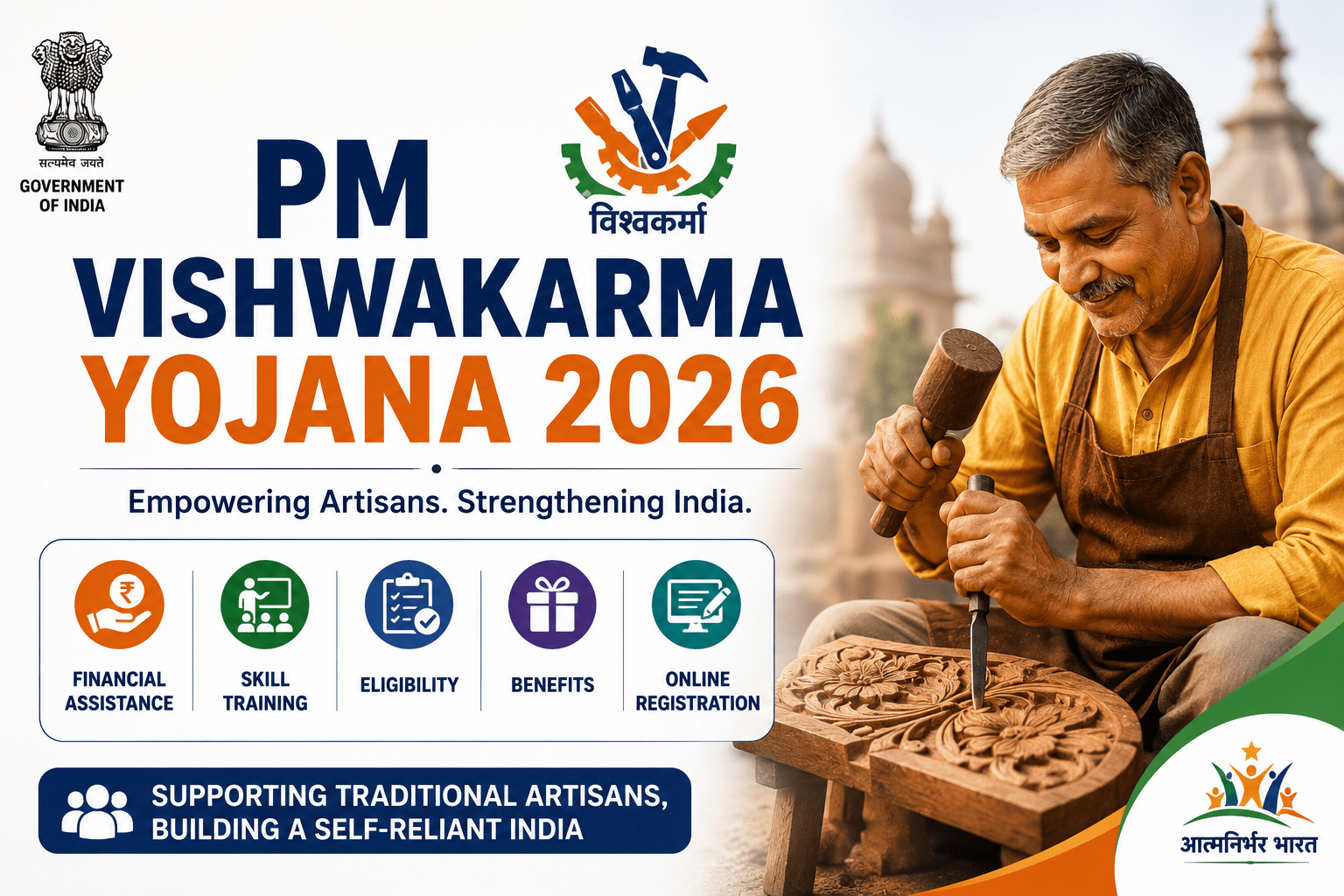 PM Vishwakarma Yojana 2026