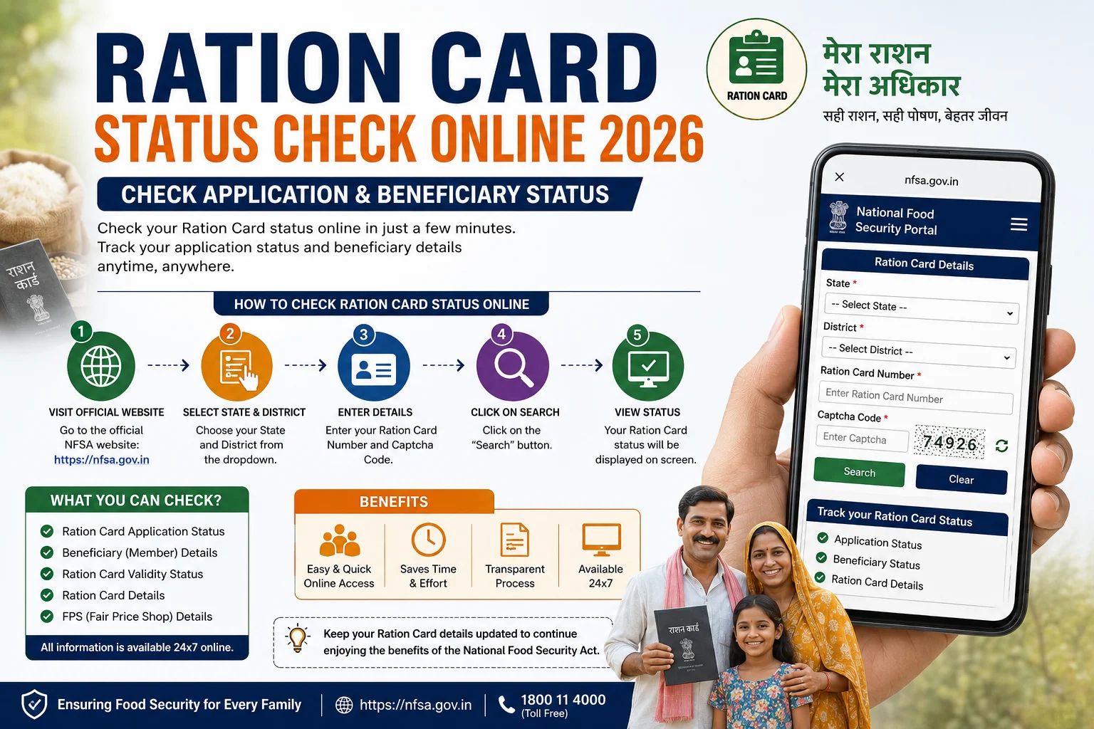Ration Card Status Check Online 2026