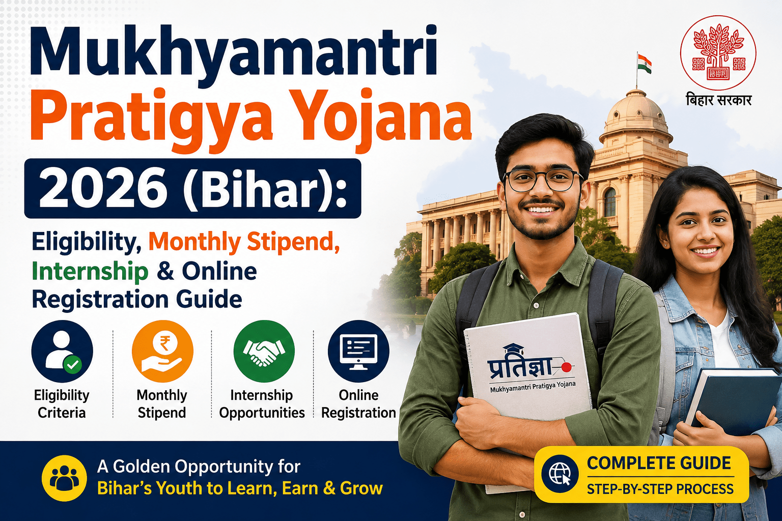 Mukhyamantri Pratigya Yojana 2026 Bihar