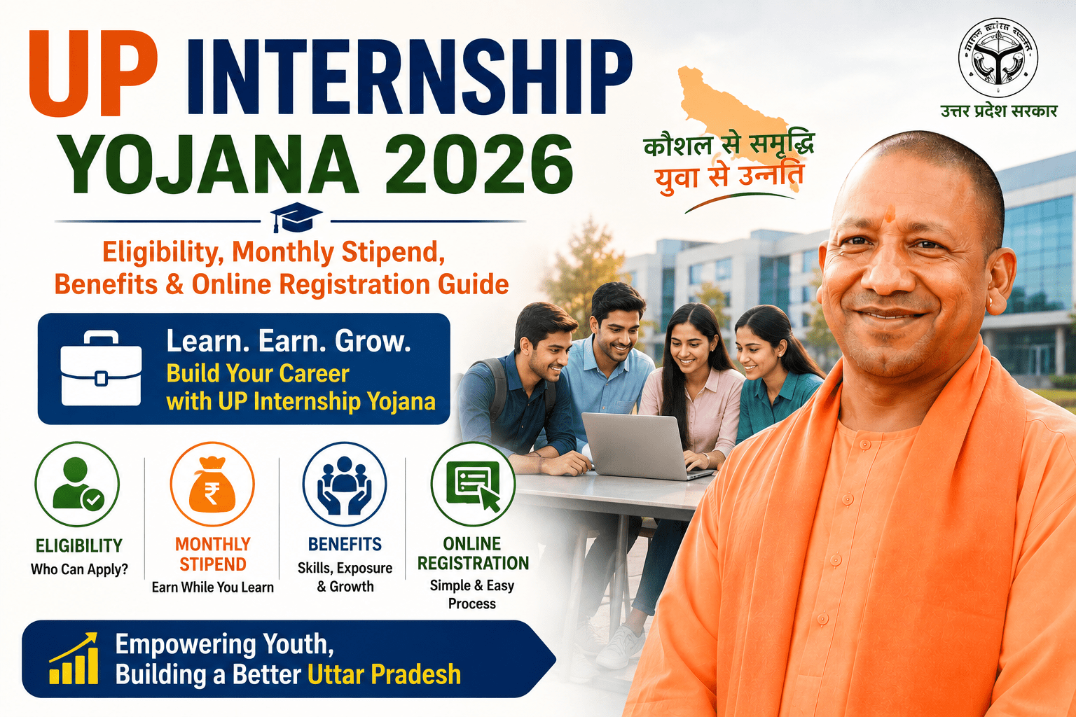 UP Internship Yojana 2026
